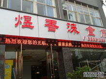 大渡口建橋工業園p10全戶外單紅