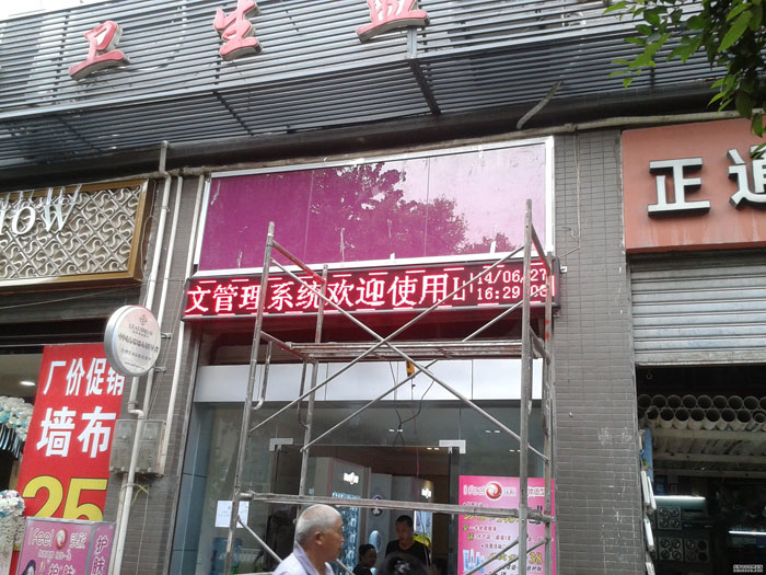 綦江開發區p10戶外單紅led顯示屏