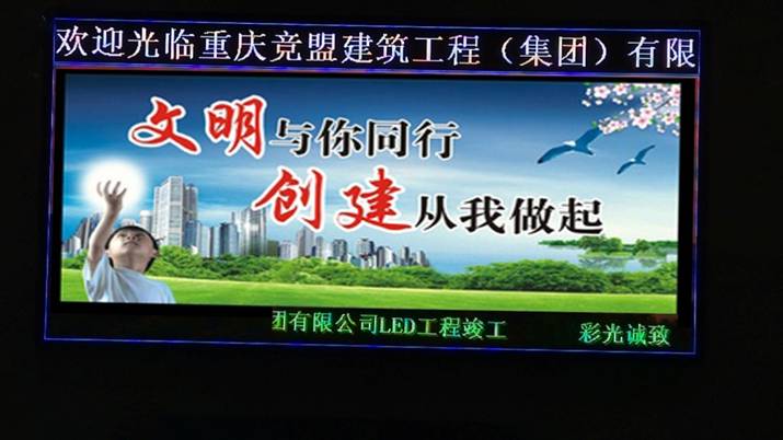 觀南山室內(nèi)P5全彩顯示屏