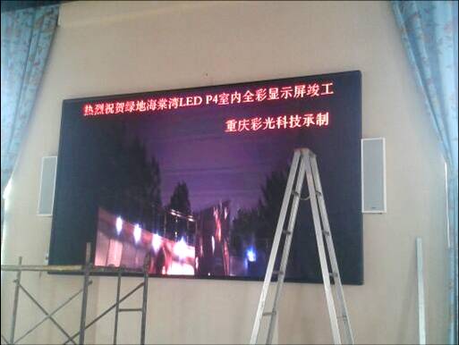 綠地大足P5全彩顯示屏