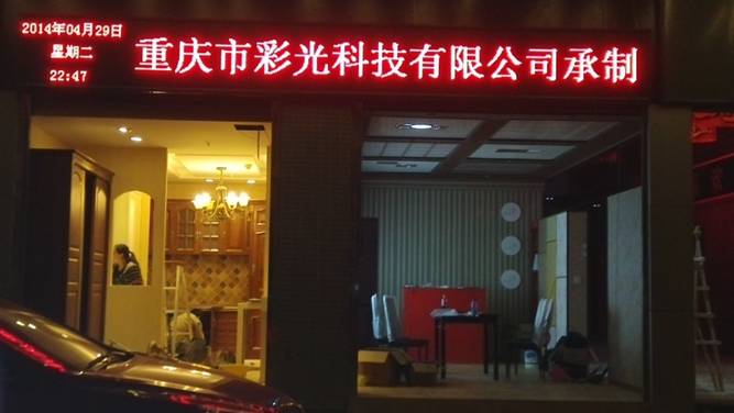 馬家?guī)r板材市場P10戶外單紅顯示屏