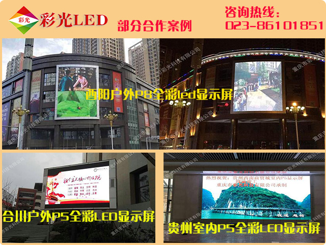 怎樣了解led顯示屏,做led顯示屏多少錢